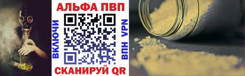 Купить где  Онега  A-PVP Crystall 