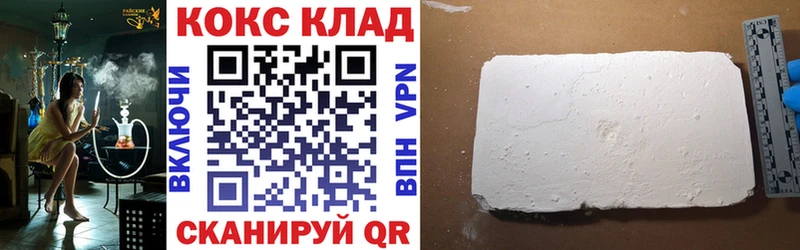 Cocaine VHQ  Купить закладки  Онега 